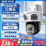 奥克斯高清室外摄像头防水手机远程无线wifi监控器360度无死角云台旋转无死角4g网络全景语音对话户外