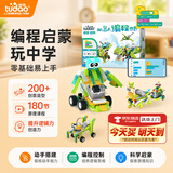 途道（tudao）编程机器人AI编程6-12岁电动积木拼装儿童steam玩具男孩生日礼物