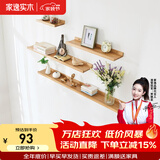 家逸（JIAYI）墙上置物架实木隔板墙壁置物架一字搁板书架电视墙装饰架免打孔 90*15cm原木色