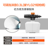 亿力洗车机 高压泡沫壶 快插式枪柄专用泡沫发生器组件YLG202