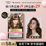 欧莱雅卓韵霜时尚炫金染发霜#6.13(榛果冷茶 金色系)染发膏染发剂流行色