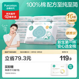全棉时代婴儿湿巾100%棉宝宝湿纸巾纯水小包出行便携装25抽*16包