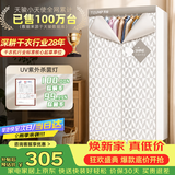 天骏小天使【UV深层杀菌消毒】烘干机UV紫外线杀菌内衣裤婴儿衣物双层大容量干衣机TJ-SM380E