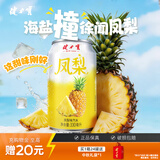 健力宝（JIANLIBAO）凤梨味汽水330ml*24罐装低糖0脂肪碳酸饮料家庭聚会聚餐解腻饮品 凤梨味*24罐 330ml