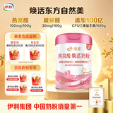 伊利轻慕燕窝酸焕活 女士奶粉 中秋送礼 玻尿酸 益生菌 高钙高铁 400g