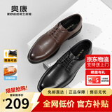 奥康（Aokang）男鞋牛皮皮鞋男士商务正装百搭德比鞋圆头系带结婚低帮大码鞋子 黑色【打孔款】 40 (250mm)