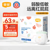 宜婴水果弱酸拉拉裤2XL48片(13.5-16kg)婴儿尿不湿超薄透气干爽尿裤