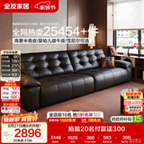 全友家居复古轻奢风头层牛皮沙发客厅家用大黑牛真皮艺直排式飞鸟沙发