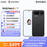 努比亚（nubia）NaviX Ultra AI智能体 豆包手机助手 2亿主摄 AI按键唤醒 12+512GB黑色 5G游戏拍照手机 国家补贴