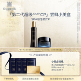 EviDenS de Beauté伊菲丹第二代超级JOUR*CP尝鲜小美盒体验装保湿面膜抗皱【复购返E卡】