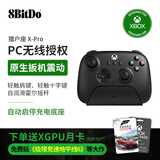八位堂（8BitDo）猎户座X-Pro游戏手柄Xbox版手游苹果手机PC电脑Steam iphone MAC iPad仁王3 绝区零怪物猎人