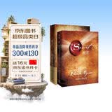 【赠锦鲤帆布包+束口袋】朗达拜恩The Secret 吸引力法则 成功学正能量女性人生哲学励志图书