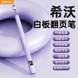 诺必行Q309伸缩翻页笔2026新款PPT翻页笔教师用激光笔一体机触屏书写无线多功能电量显示 紫色