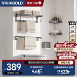 悍高（HIGOLD）卫浴挂件套装浴室挂件浴巾架枪灰铝合金毛巾架置物架 枪灰色-6件套套装