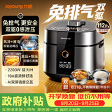 九阳（Joyoung）双驱免排气5L电压力锅112kPa超高压玻璃彩屏家用带提手316L双球胆电饭煲高压锅4-6人 Y-50IHZ9U
