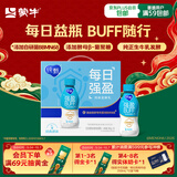 蒙牛【自研菌新品】纯甄BUFF系列 强盈原味 常温180g×10瓶 6月产