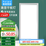 惠普精工LED吸顶灯集成吊顶灯平板灯嵌入式厨卫面板灯具30*60cm白光