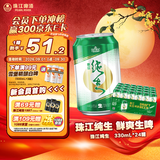 珠江啤酒（PEARL RIVER）9度 纯生啤酒 330ml*24听 整箱装 京东自营 鲜爽解腻