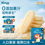 禾泱泱婴幼儿米饼原味51.2g(32片) 宝宝婴儿零食 稻鸭原生高钙6月+