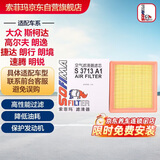 索菲玛空气滤芯滤清器S3713A1宝来桑塔纳捷达POLO速腾朗逸/明锐昕动昕锐