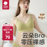 babycare哺乳文胸聚拢孕妇内衣胸罩薄款产后喂奶文胸罩 普利亚橄榄【新升级】 M