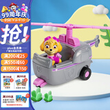 汪汪队立大功（PAW PATROL）汪汪队正版全套狗狗巡逻车儿童救援车玩具阿奇毛毛儿童生日礼物 汪汪队天天直升机