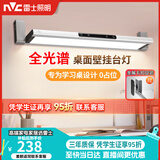 雷士（NVC）阅读壁挂台灯超大发光面全光谱护眼儿童学生学习宿舍专用书桌无座