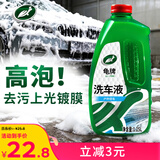 龟牌（Turtle Wax）硬壳盾洗车液1.25L洗车水蜡汽车强力去污清洁洗车泡沫液清洗剂