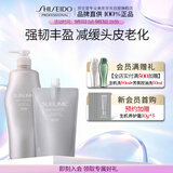 资生堂专业美发芯诗珀莉头皮生机洗发水1450ml强韧发根丰盈蓬松超值套装