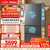 海尔「小红花系列」550L法式多门母婴冰箱双系统双净化0串味除菌变温BCD-550WGHFDC9GYU1国家补贴