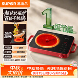 苏泊尔（SUPOR）火旋风超快系列电陶炉煮茶电磁炉一级节能家用电磁灶电池炉大功率低音辐射围炉煮茶C22-CS03A
