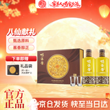 鸭溪酱 八仙献礼 酱香型白酒 53度 500ml*2瓶 礼盒装 中秋送礼