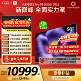 小米电视S Pro Mini LED 98英寸 2026款 5700nits 3864分区 330Hz低反屏 100  L98MC-SP