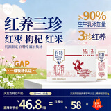 天友【中秋礼盒】天友红牛奶百特250ml*12盒 红枣枸杞红米 高山奶源