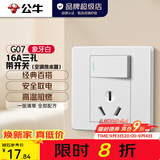 公牛（BULL）开关插座 经典G07白色 暗装86型墙壁开关插座空调大功率插座 16A三孔带开关(空调热水器)