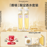 伊丽莎白雅顿第五大道香水30ml*2 持久留香自然清新香氛生日礼物送朋友