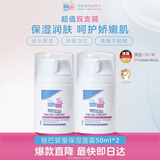 施巴（Sebamed）儿童面霜50ml*2