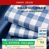 水星家纺床单单件纯棉100%全棉抗菌床罩床上用品双人单件1.5x2米