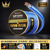 万级超六类网线非屏蔽【国标23AWG-0.57mm纯无氧铜芯】CAT6A万兆高速工程家装网络箱线305米蓝1-13623