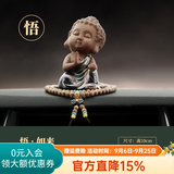 乔氏 汽车摆件车内饰品 陶瓷菩萨佛创意车载用品禅意小如来 禅意小如来摆件-悟