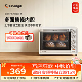 长帝（changdi） 【官方正品】电烤箱多功能家用32升大容量烤箱 多面搪瓷内胆上下管独立温度控温低温发酵 CRTF32PD 五档开合门【白色】 32L