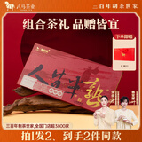 八马茶业云南普洱茶生熟普组合 210g礼盒送礼 茶叶信记号中华老字号