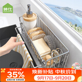 帅仕（shuaishi）304不锈钢厨房收纳置物架沥水架篮水槽边抹布架水池水龙头挂架 【实心304】沥水架+可拆前毛巾架