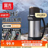 富光金刚保温壶大容量304不锈钢真空保温瓶开水瓶户外旅游壶家用暖瓶