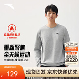 安踏（ANTA）卫衣男秋冬季百搭情侣长袖T恤男士圆领套头衫潮流运动休闲打底衫 【加绒-经典爆款】CD28灰花灰7706-1 L (175) 建议120-140斤