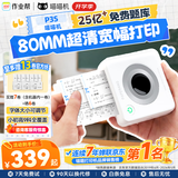 喵喵机错题打印机P3S【超高清】2/3寸宽幅打印作业帮学生文具便携家庭用能连手机错题整理免抄热敏打印