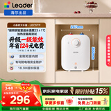 统帅（Leader）海尔出品电热水器5升小厨宝DA/TP家用厨房速热长效保温储水式小尺寸厨宝上门安装 5L 1750W 一级能效5升TP小厨宝