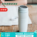 星巴克（Starbucks）白暖暖经典款保温保冷杯咖啡杯泡茶杯水杯子中秋节礼物