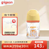 贝亲（Pigeon）奶瓶新生婴儿礼盒玻璃材质宽口径奶瓶自然实感第3代 160ml SS奶嘴（0月以上）彩绘版