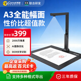 科密AI智能扫描仪 2000万像素高拍仪 发票扫描连续扫描 OCR识别PDF合成 扫描全能王 A3软底  GP-3000